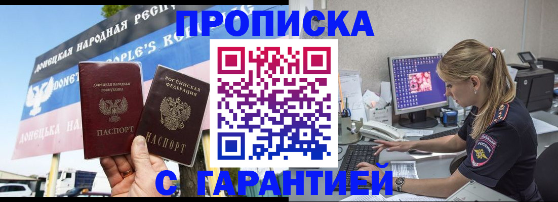 временная регистрация 2025 в Черногорске